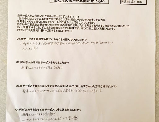 【お客様の声】HP制作と情報発信サポート　市民サポートセンター日野S様