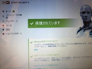 セキュリティソフトを更新しました