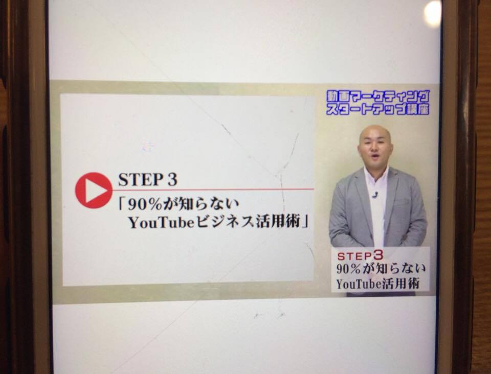 動画マーケティングスタートアップ講座を動画で勉強