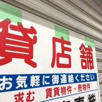 好きだったけど、閉店してしまった飲食店･小売店の共通点