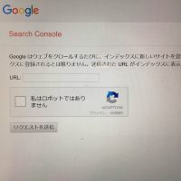 ぺライチでWEBページを作ったら最初にするべきこと（検索対策編）