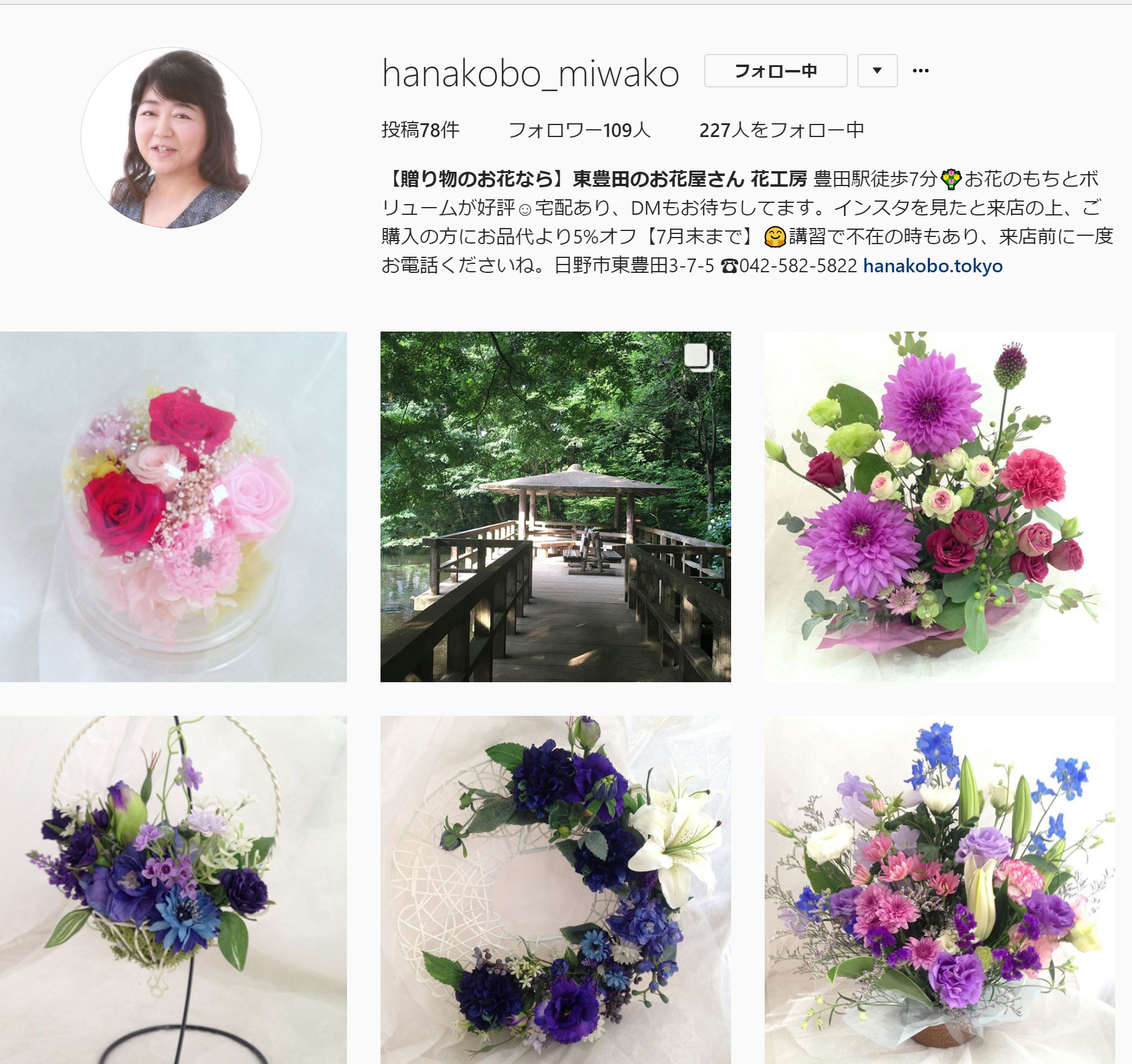 お花屋さん 花工房さんのinstagram 売上upの注文受付ページ制作 発信支援のエクラ