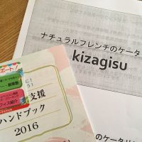 日野市創業セミナー PlanT Lab『「グルテンフリー」のおもてなし料理で体調サポート』に参加