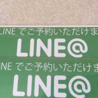 【LINE＠の効果】1配信で6名のお客様がサービスご利用