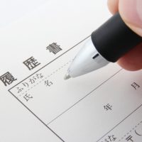 人材不足は人財不足  求職者に選ばれる！お金をかけない採用ページを作る方法（ぺライチ）