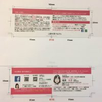 口下手な私の代わりに営業してくれる名刺をマイナーチェンジ