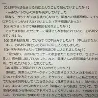 【お客様の声】情報発信の無料相談　自分の考えを整理するのにとても有益でした