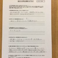 【お客様の声】情報発信の無料相談　自分の取り扱う商品、サービスではなく、自分自身をＰＲする方法を探していました