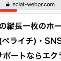 サーバーのお引越し（Xサーバーへ）、サイトのSSL化が完了しました。