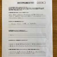 【お客様の声】無料個別相談　ペライチが予想以上に高機能で驚きました。アナログ人間にとっては充分すぎです