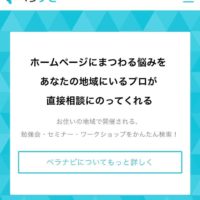 あなたのWEB集客のお悩みに寄り添うサービス【ペラナビ】がリリース