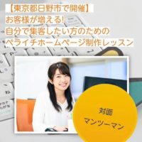 お問い合わせアップにつながるフローティングメニューブロック【　ペライチ　レギュラープラン以上】