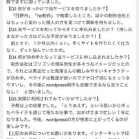 【お客様の声】ペライチHP制作レッスンとWordPressHP制作代行の複合サービスのご支援について