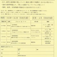 【満席】2月27日　収益直結型無料ミニセミナー「商魂塾」カンタンHP作成ツール「ペライチ」活用法に登壇します。