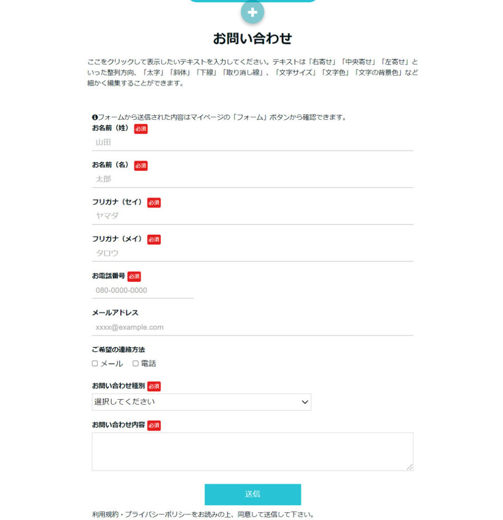 無料のスタートプランでフォームの内容が見れなくなる対応策について
