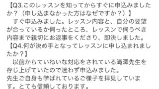 【お客様の声】すぐに改善に取り掛かることができました。～ペライチSEOスポットレッスン～